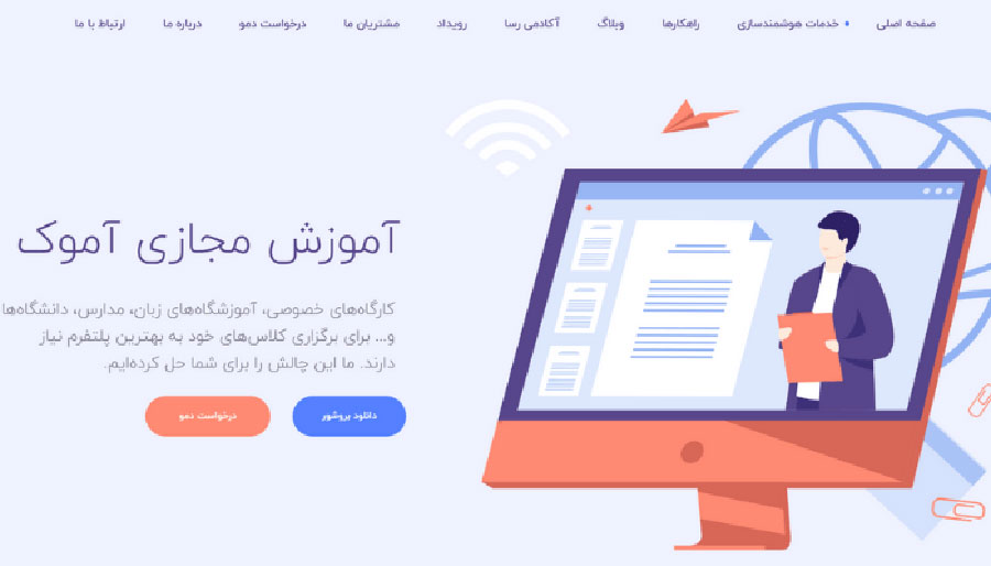 سامانه LMS چیست